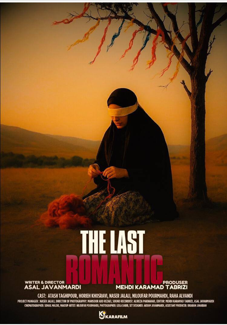 فیلم سینمایی آخرین عاشقانه