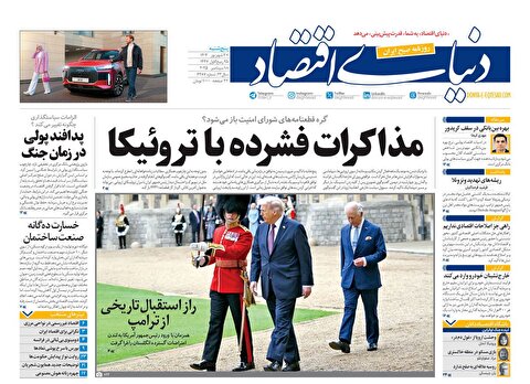صفحه نخست روزنامه‌ های بیست و هفتم شهریور