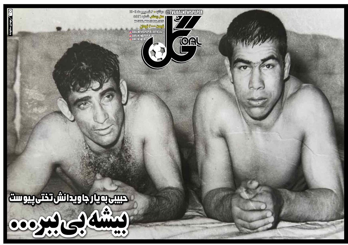 صفحه نخست روزنامه‌ های سوم شهریور