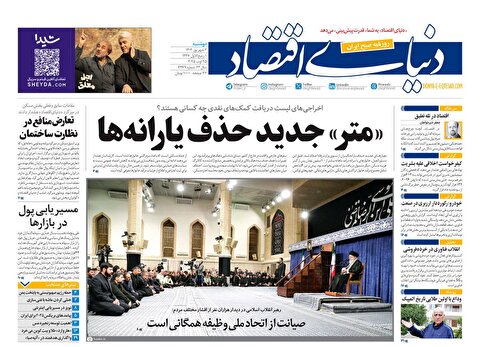 صفحه نخست روزنامه‌ های سوم شهریور