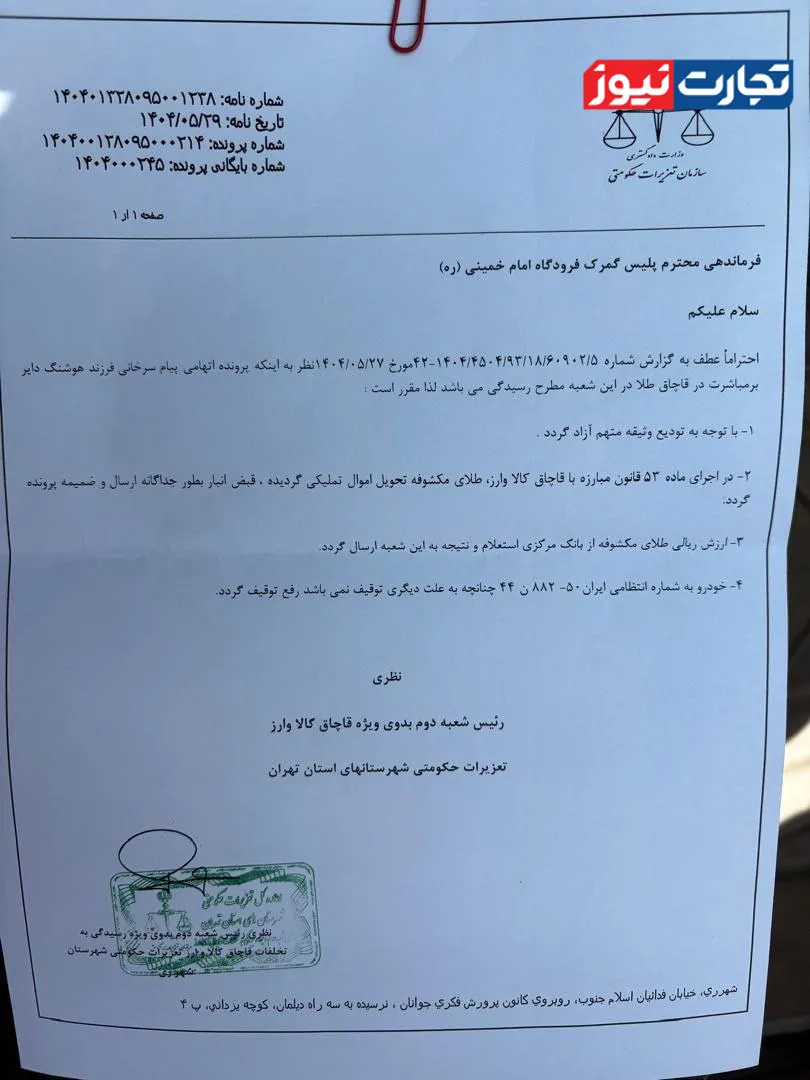 بابک زنجانی