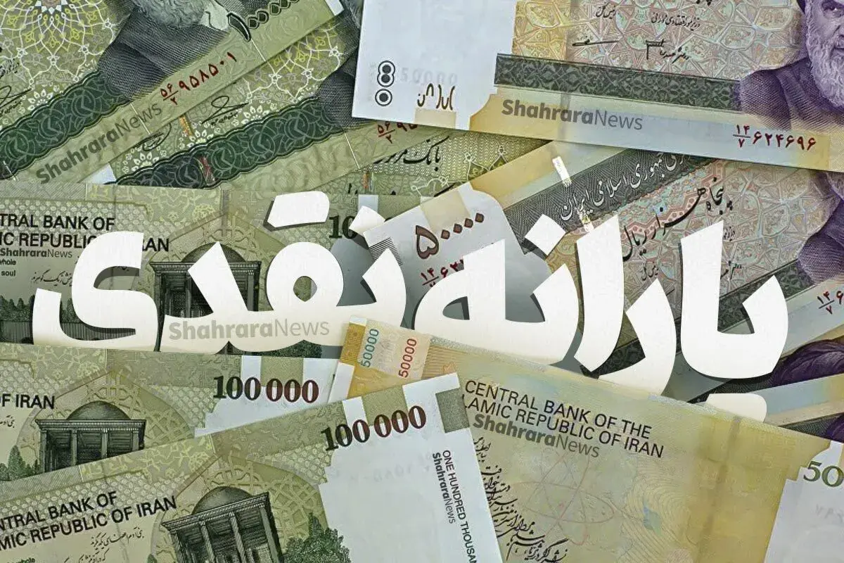 حذف یارانه