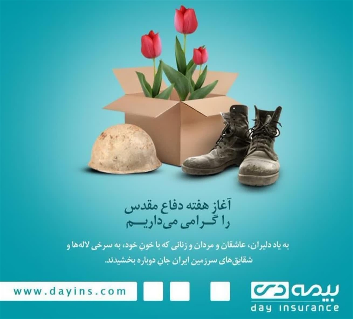 بازتاب جهاد ماندگار با نقش حمایتی بیمه دی از جانبازان و ایثارگران