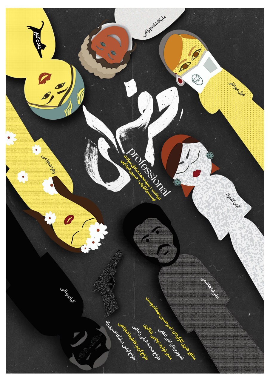 فیلم کوتاه