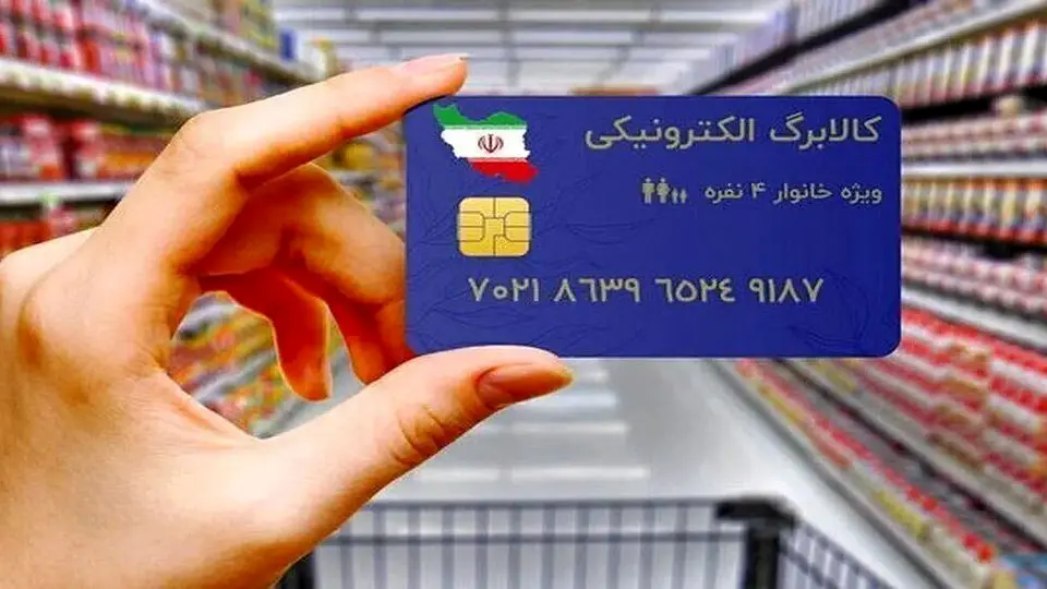 کالابرگ الکترونیکی