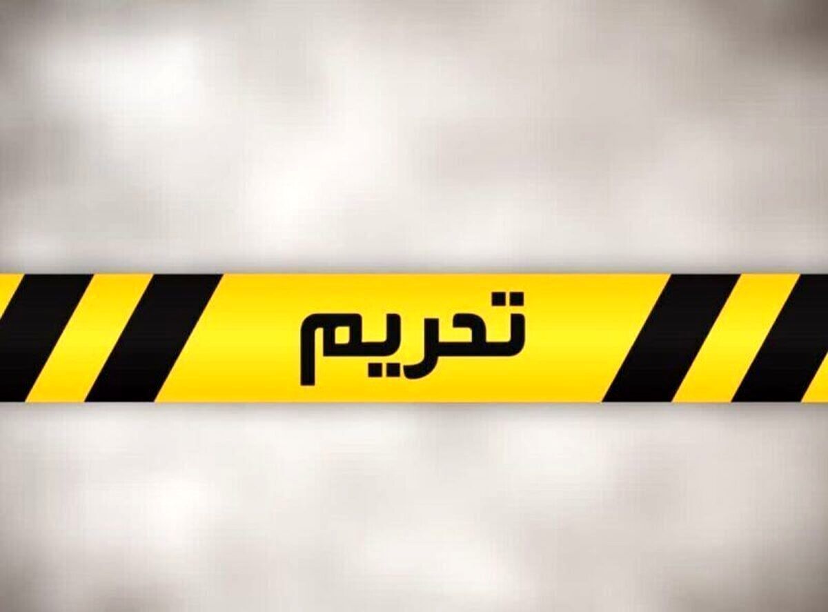 لیست شرکت‌های ایرانی تحریم شده توسط ترکیه