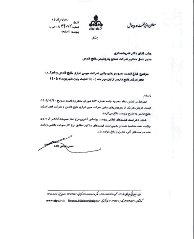 محصولات یوتیلیتی