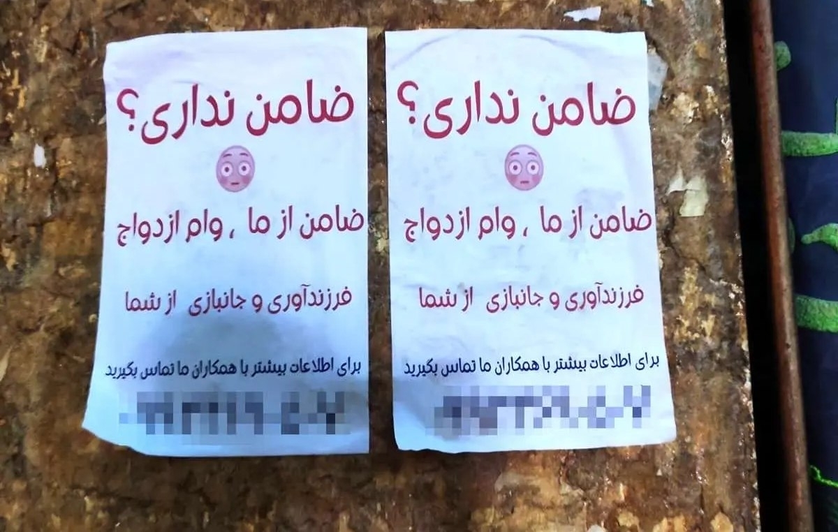بازار سیاه خرید و فروش وام