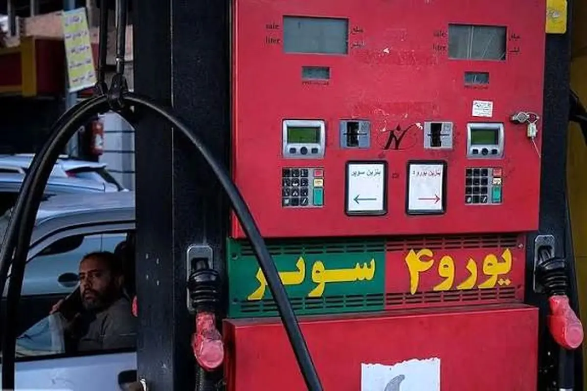 بنزین سوپر