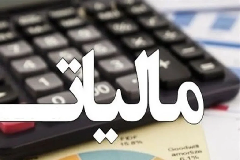 زمان اجرای مالیات بر سفته‌بازی و سوداگری