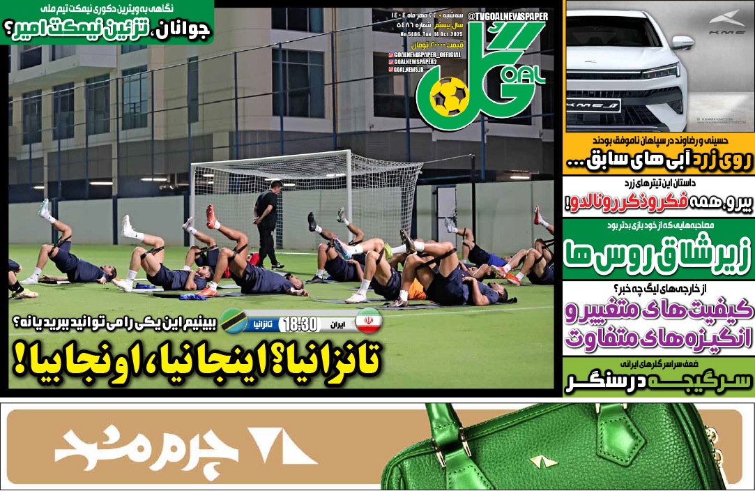 صفحه نخست روزنامه‌ های بیست و دوم مهر