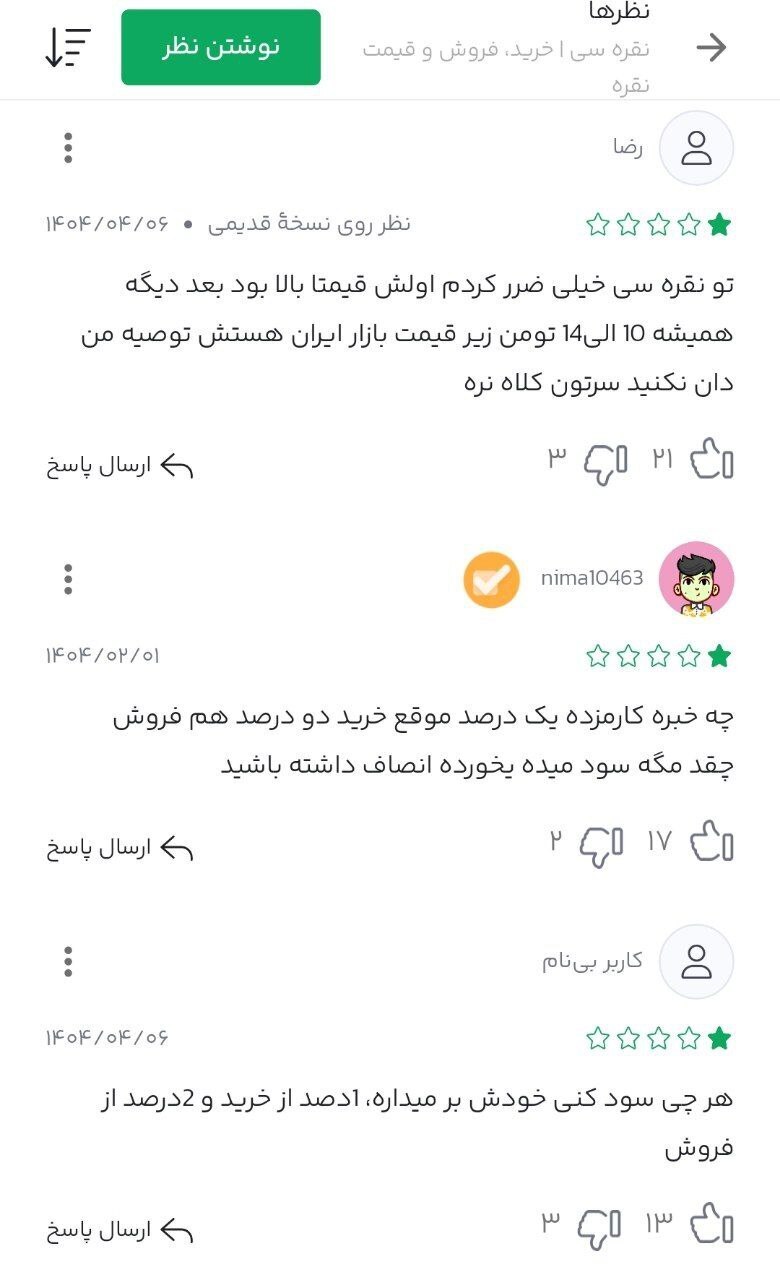 نقره