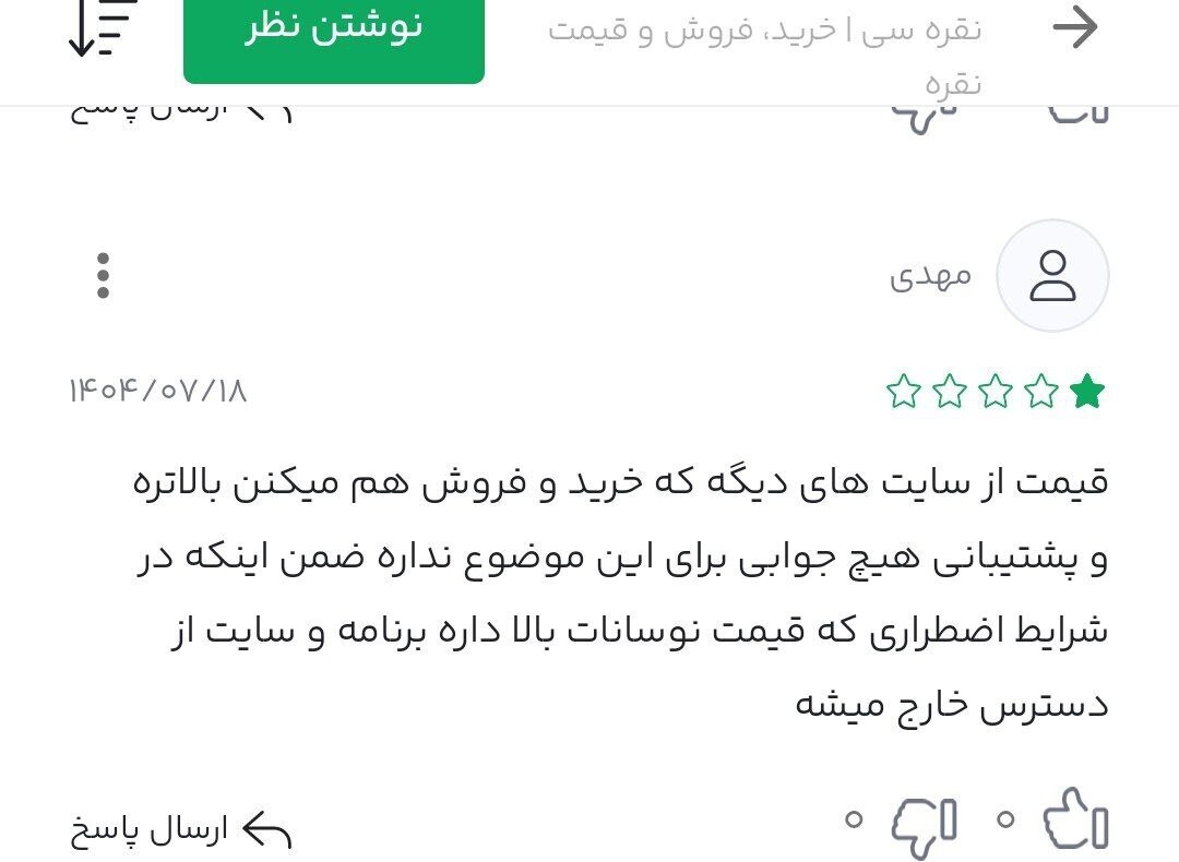 نقره