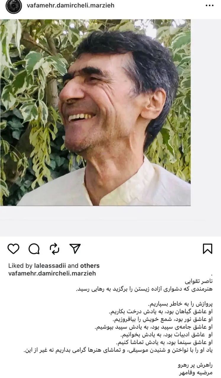 ناصر تقوایی درگذشت ناصر تقوایی درگذشت