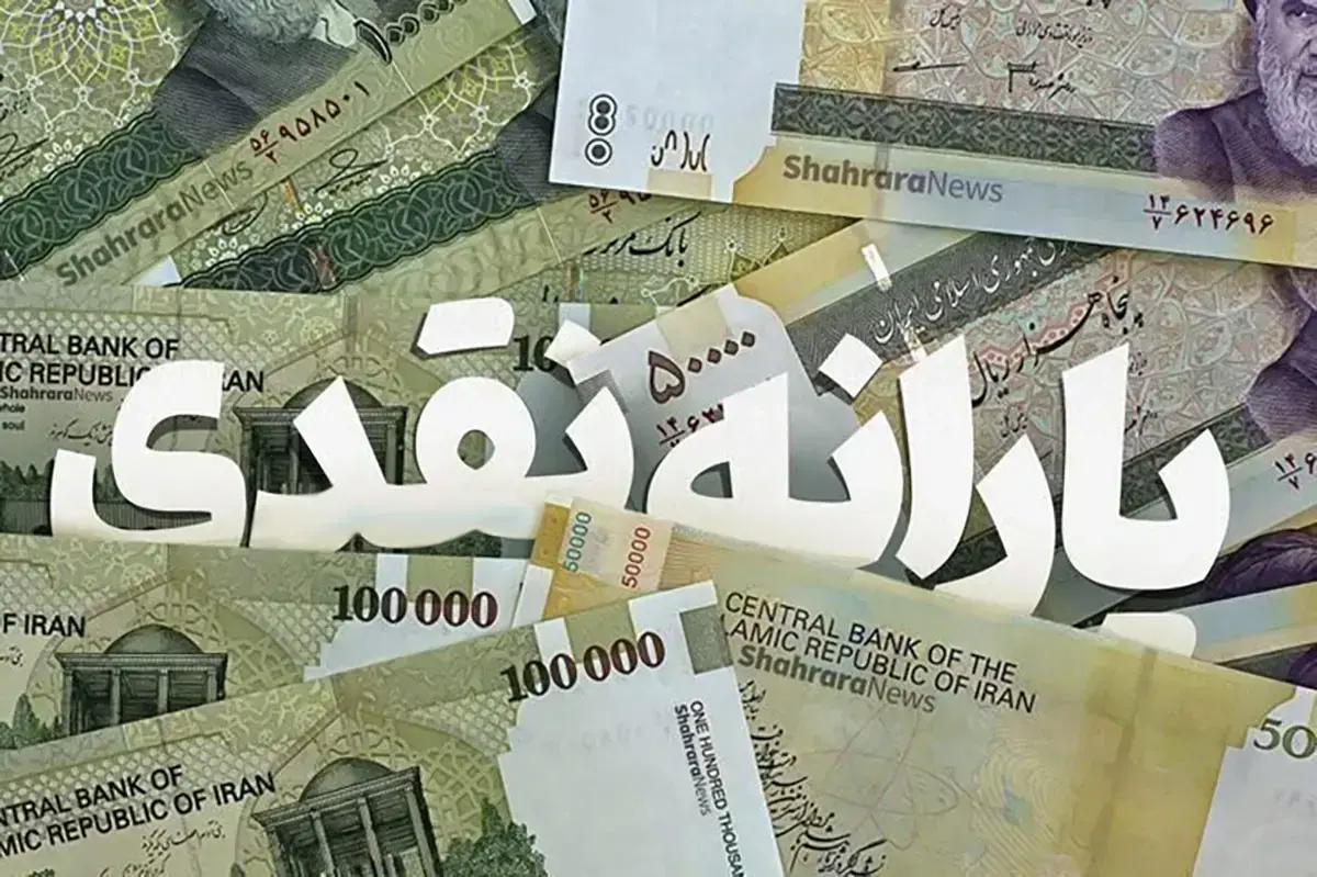 سقف درآمدی برای حذف یارانه نقدی اعلام شد