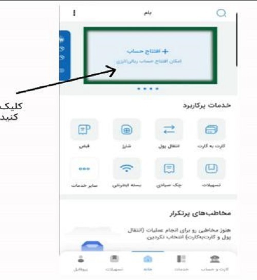 چگونه حساب ارزی آنلاین افتتاح کنیم؟
