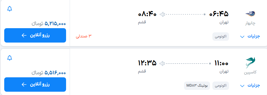 فستیوال کاوان قشم