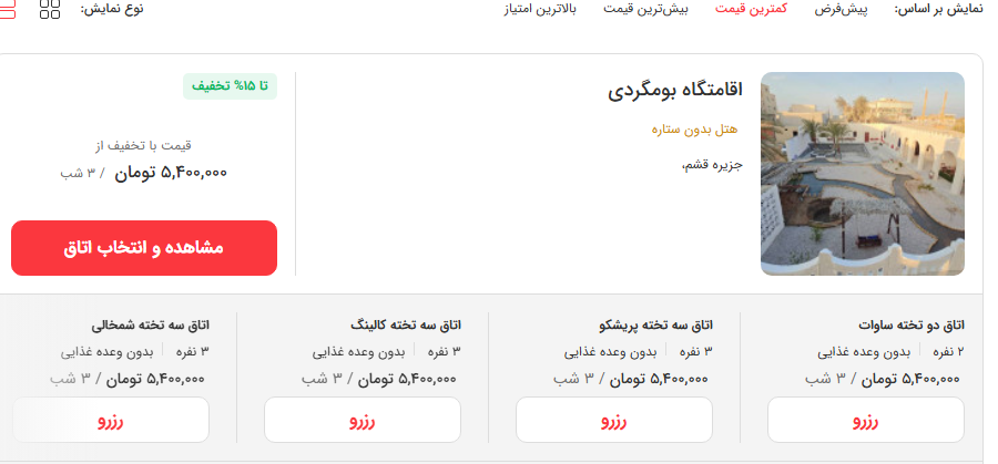 فستیوال کاوان قشم
