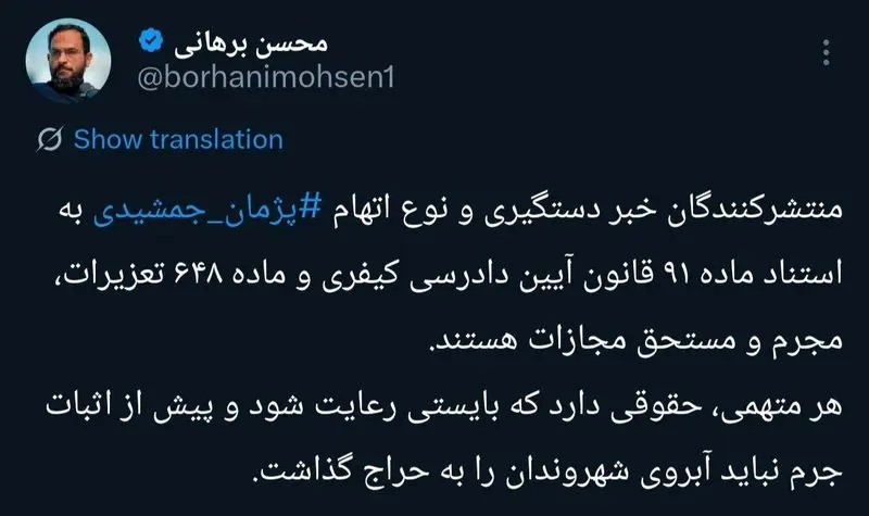 واکنش عجیب محسن برهانی به اتهام پژمان جمشیدی