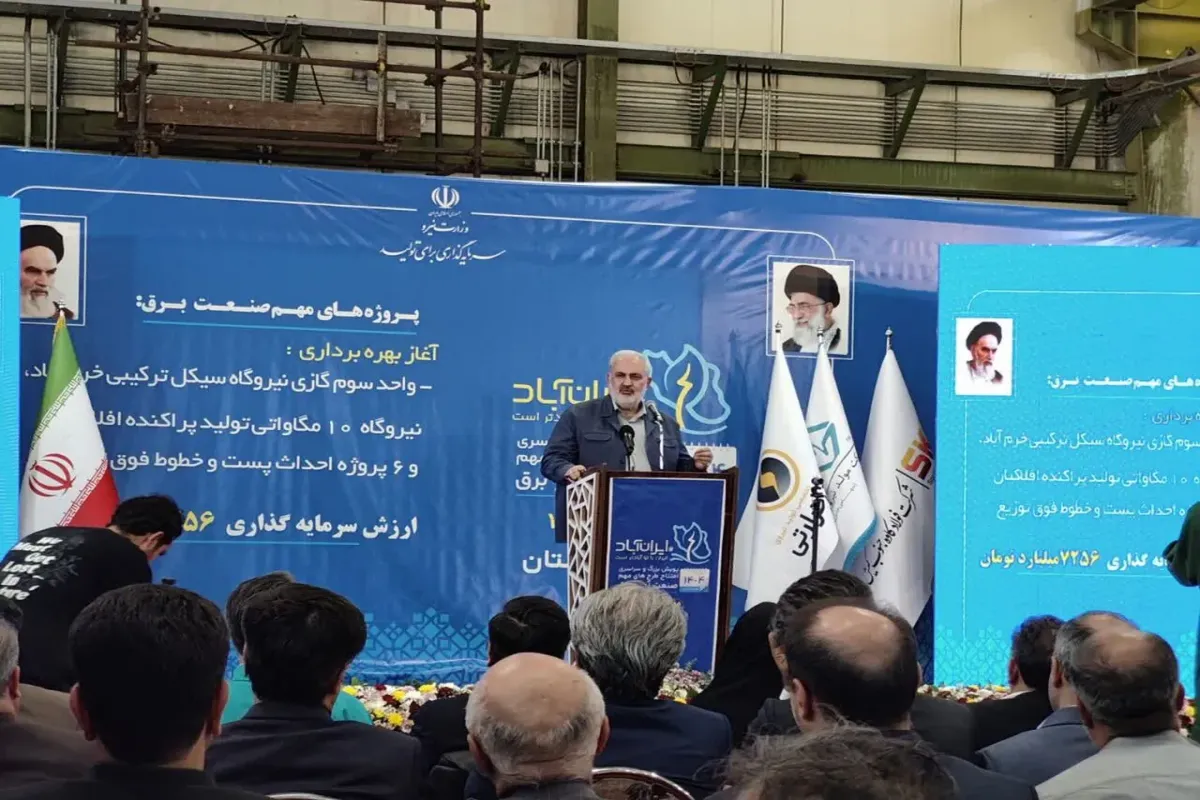 وزیر نیرو