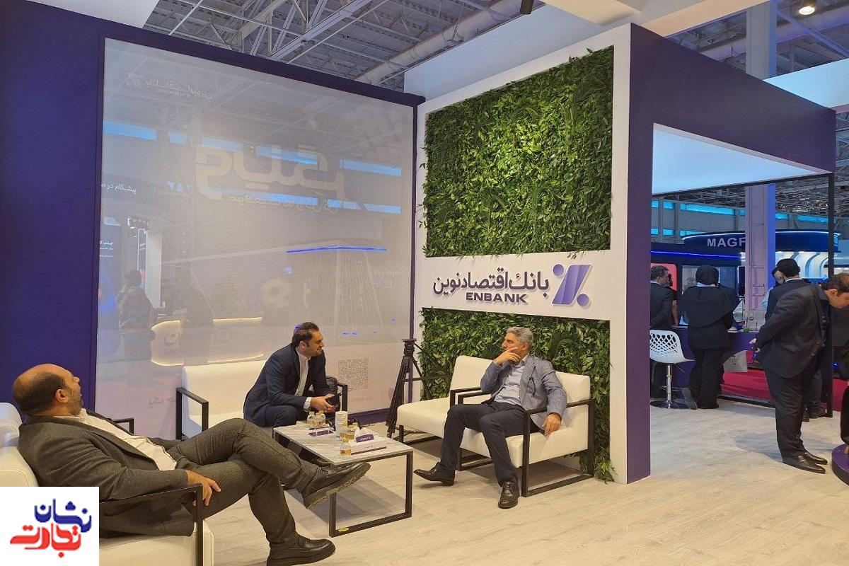 بانک اقتصاد نوین در نمایشگاه الکامپ