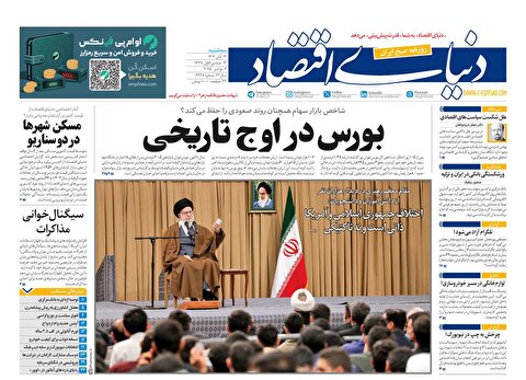 صفحه نخست روزنامه‌ های سیزدهم آبان