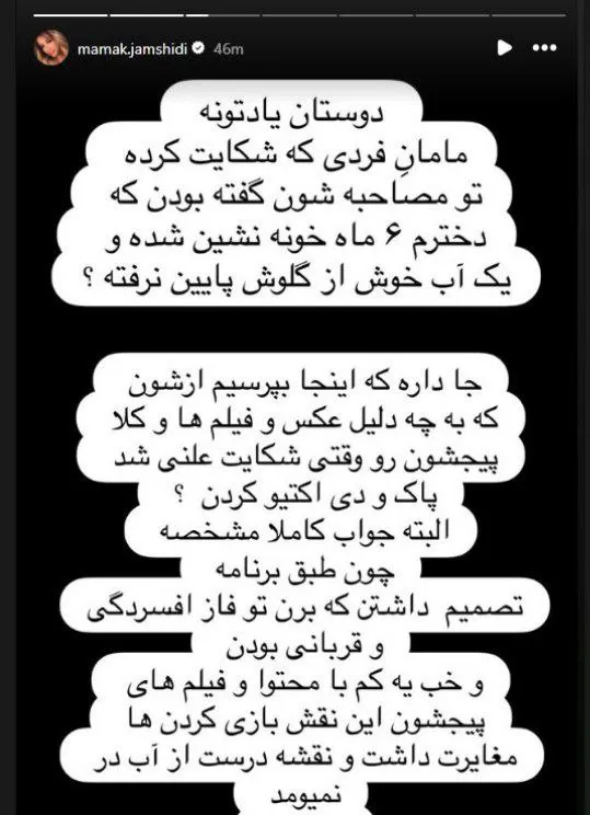 افشای ارتباط شاکی پرونده پژمان جمشیدی با حامیم