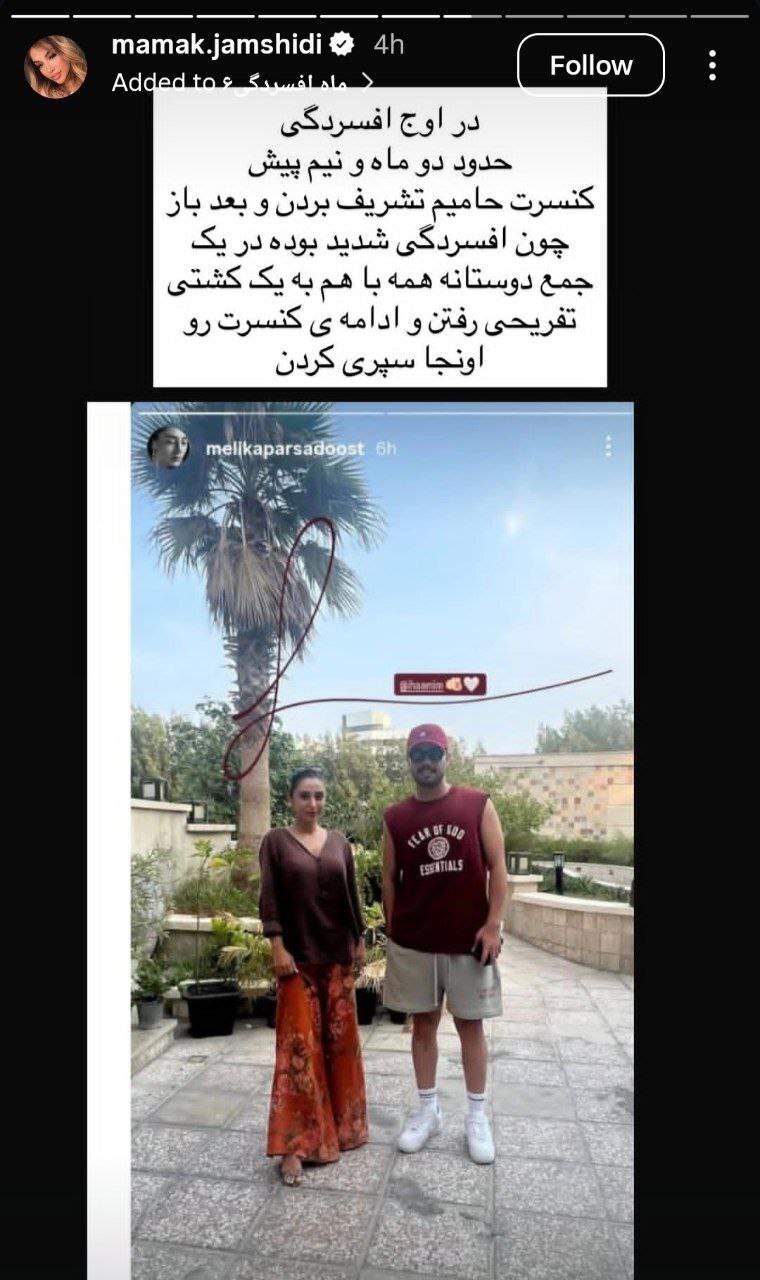 افشای ارتباط شاکی پرونده پژمان جمشیدی با حامیم