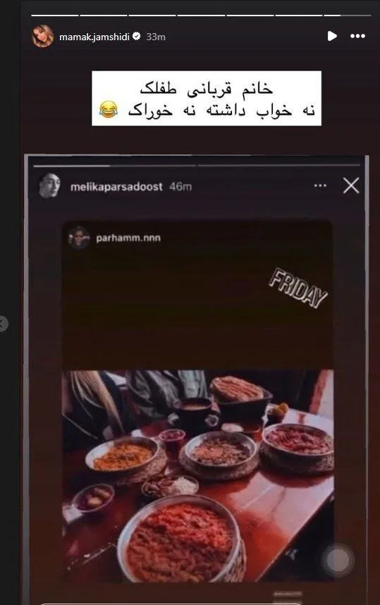 افشای ارتباط شاکی پرونده پژمان جمشیدی با حامیم