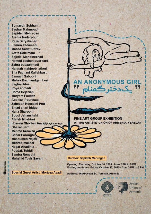 نمایشگاه گروهی «یک دختر گمنام» در پایتخت ارمنستان برگزار شد