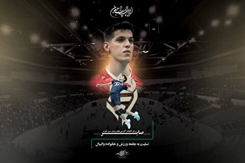 ویدئوی سوزناک باشگاه پرسپولیس برای درگذشت صابر کاظمی