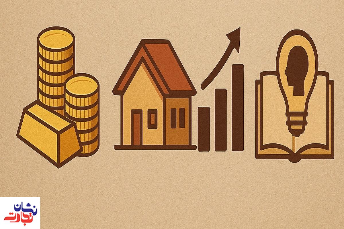 بهترین سرمایهگذاری در شرایط اقتصادی کنونی ایران چیست؟ بهترین سرمایهگذاری در شرایط اقتصادی کنونی ایران چیست؟