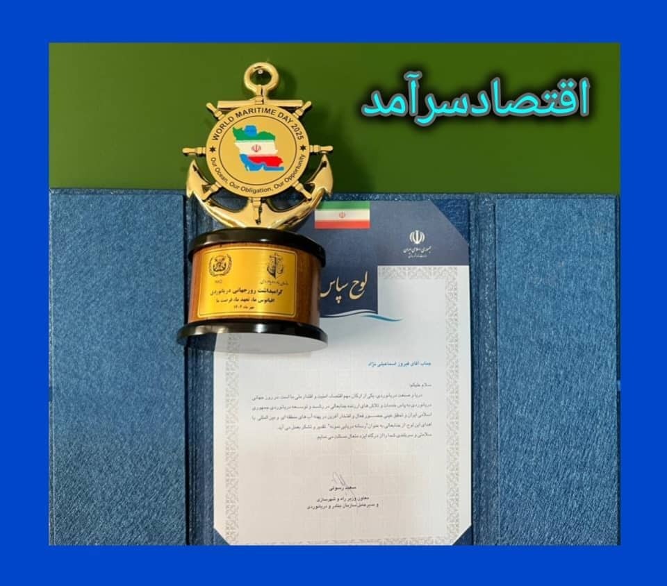 «اقتصادسرآمد» باز هم نمونه دریایی ایران شد «اقتصادسرآمد» باز هم نمونه دریایی ایران شد