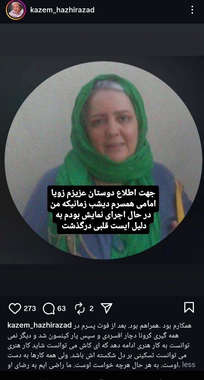 بازیگر معروف تلویزیون درگذشت + عکس