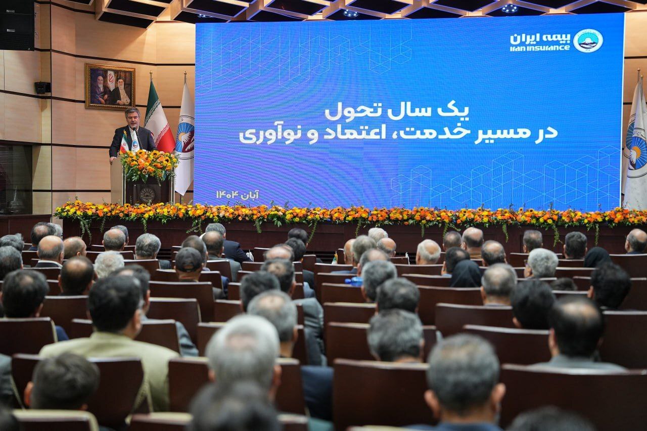 بیمه ایران میراث هویت ملی و تکیهگاه اعتماد مردم بیمه ایران میراث هویت ملی و تکیهگاه اعتماد مردم