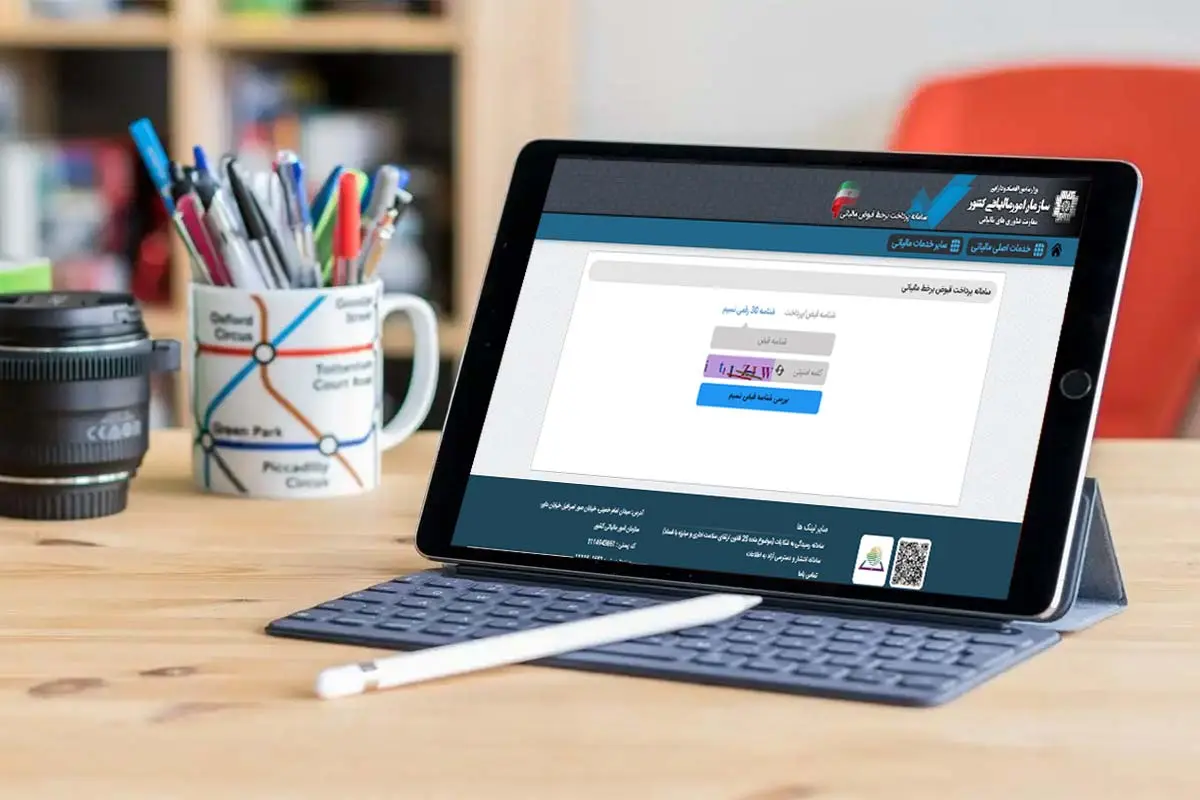 بهترین روش برای پرداخت قبوض مالیاتی بهترین روش برای پرداخت قبوض مالیاتی