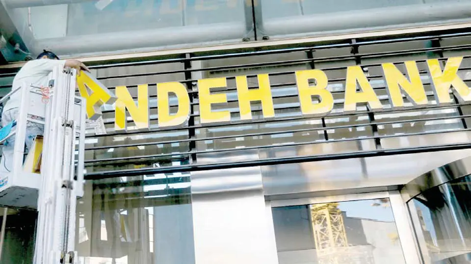 پول گمشده بانک آینده کجاست؟ پول گمشده بانک آینده کجاست؟