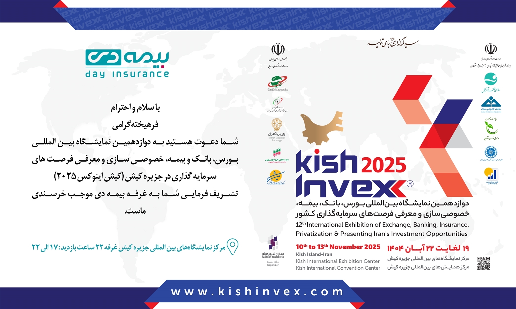 پروژه سرمایه گذاری و نو آورانه بیمه ای در کیش اینوکس