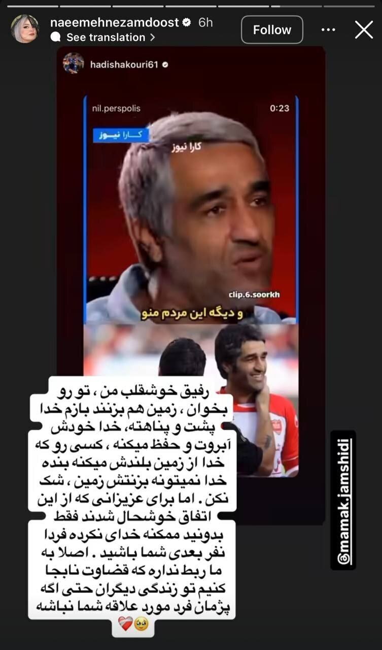 واکنش نعیمه نظام دوست به اتهامات علیه پژمان جمشیدی