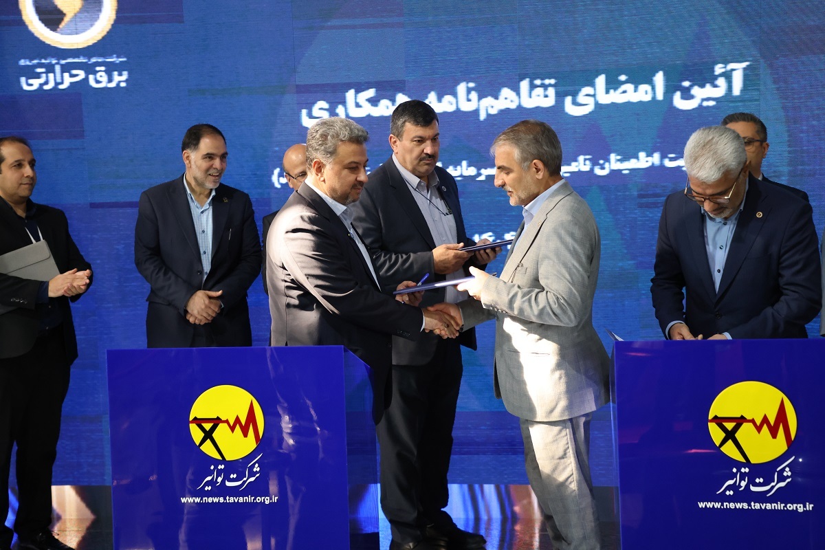 امضای تفاهم‌نامه همکاری و فروش برق میان شرکت برق حرارتی و توانیر