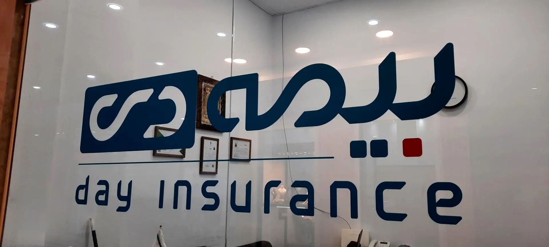 حضور بیمه دی در کیش اینوکس ۲۰۲۵ حضور بیمه دی در کیش اینوکس ۲۰۲۵