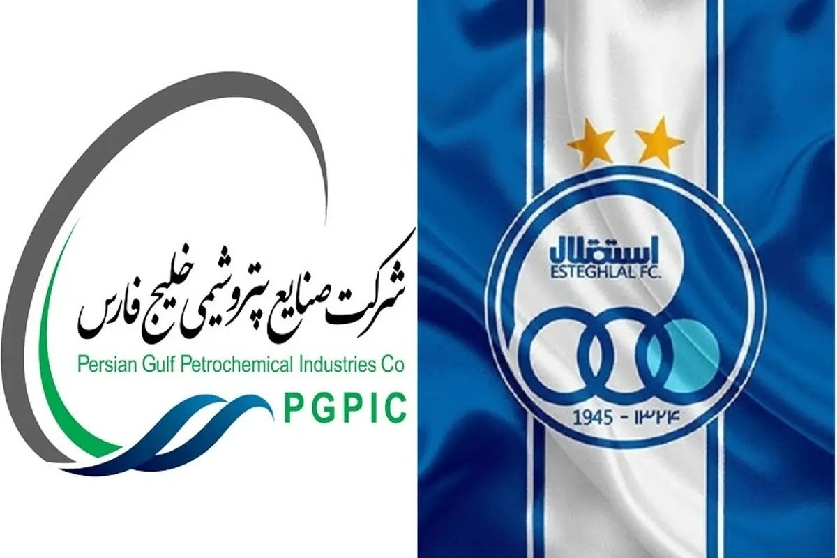 رویکرد هلدینگ خلیج فارس نسبت به باشگاه استقلال رویکرد هلدینگ خلیج فارس نسبت به باشگاه استقلال