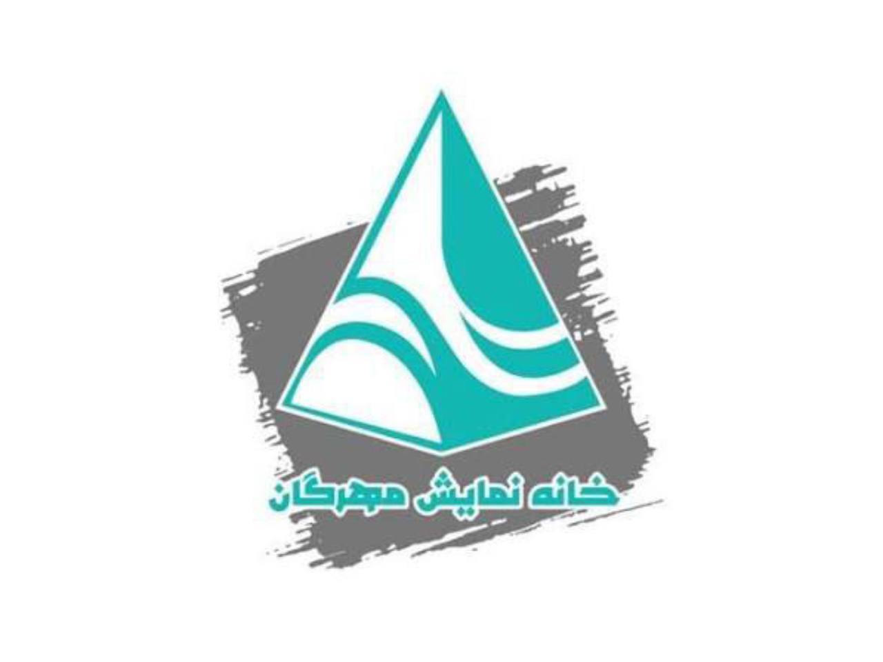 «خانه نمایش مهرگان» بار دیگر فعالیت خود را از سر میگیرد «خانه نمایش مهرگان» بار دیگر فعالیت خود را از سر میگیرد