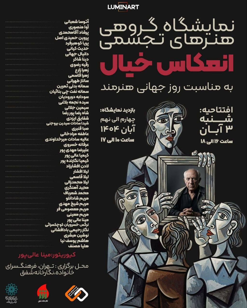 سفری به جهان درونی هنرمند با «انعکاس خیال» سفری به جهان درونی هنرمند با «انعکاس خیال»