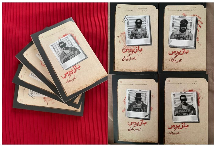 «بازپرس»؛ گنجینه مستند جنایی ایران از دل ۳۳ سال تجربه قضایی «بازپرس»؛ گنجینه مستند جنایی ایران از دل ۳۳ سال تجربه قضایی