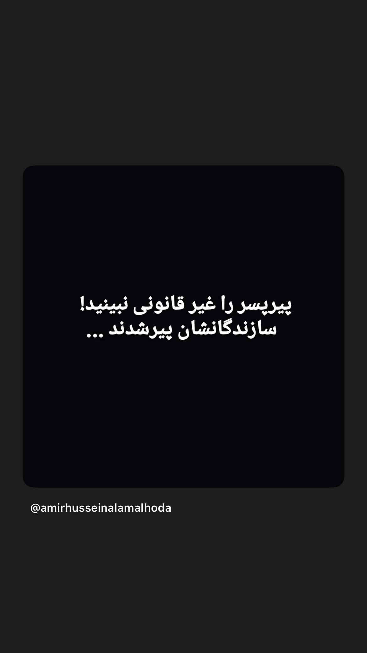 درخواست جالب حامد بهداد از مردم درخواست جالب حامد بهداد از مردم