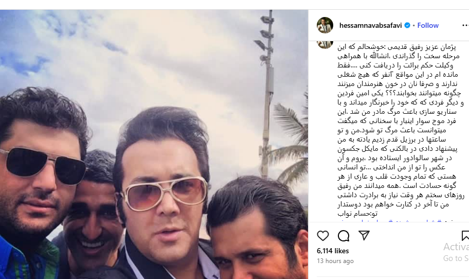 استوری عجیب حسام نواب صفوی برای پژمان جمشیدی استوری عجیب حسام نواب صفوی برای پژمان جمشیدی