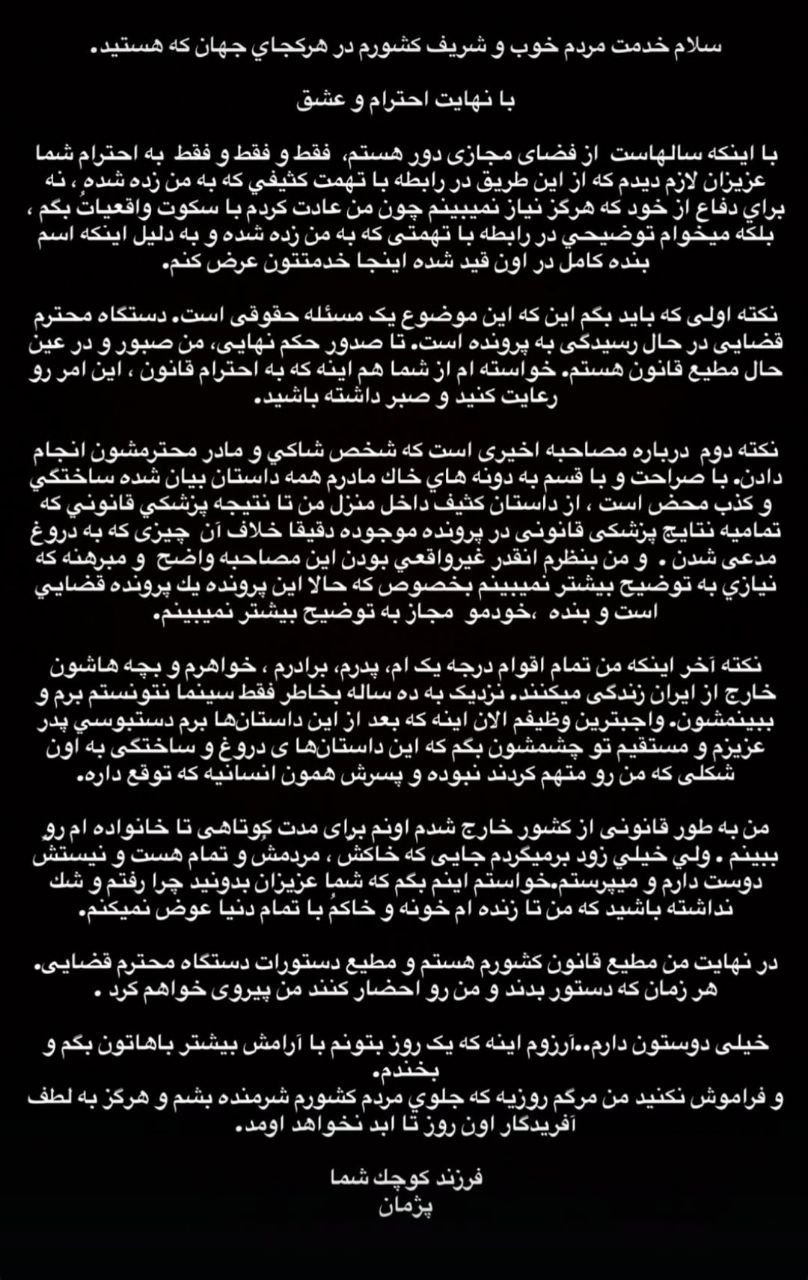 استوری پژمان جمشیدی استوری پژمان جمشیدی