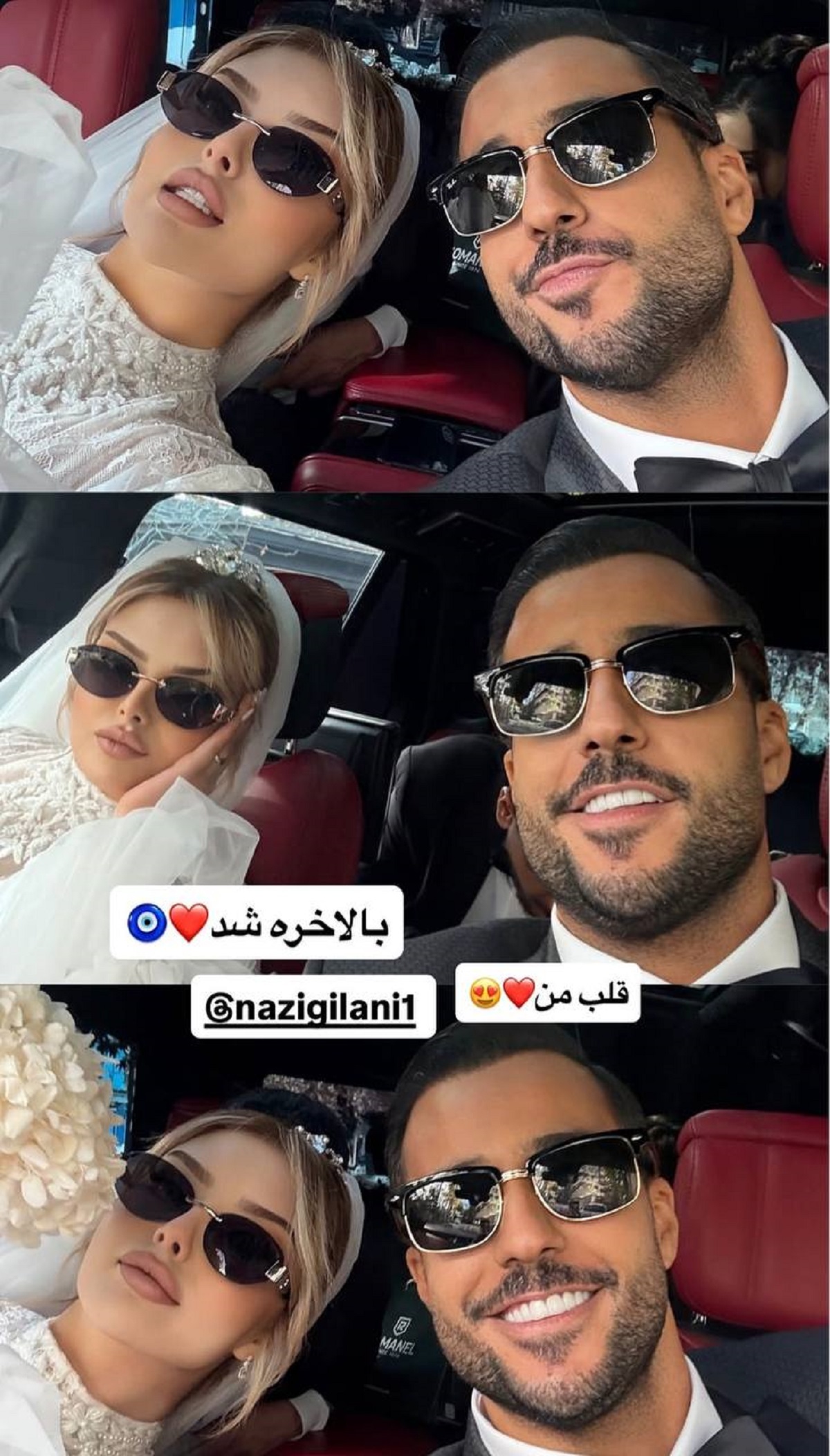 عکسهای عروسی فرید کنزو