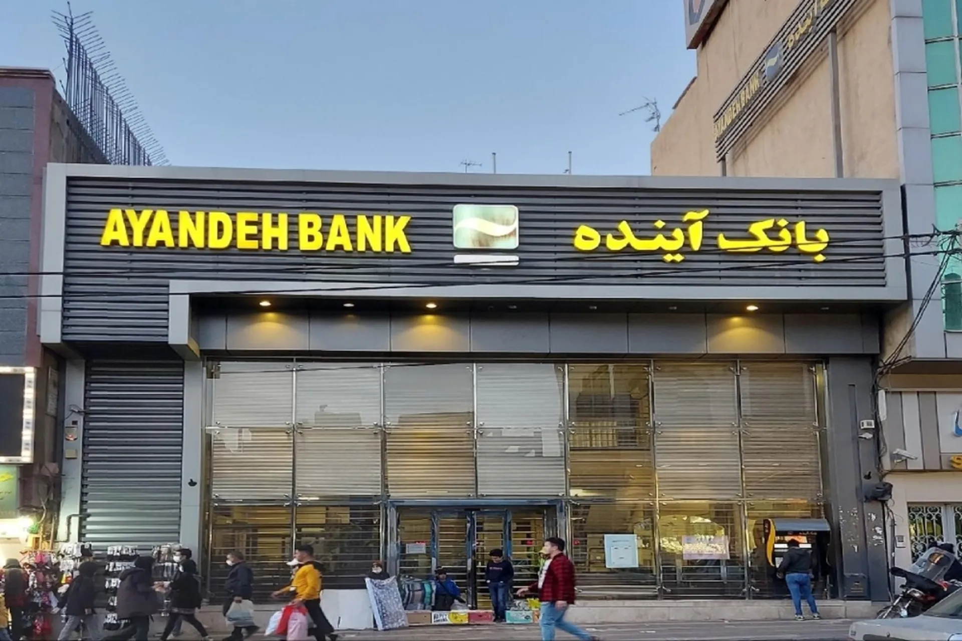 ادغام بانک آینده ادغام بانک آینده